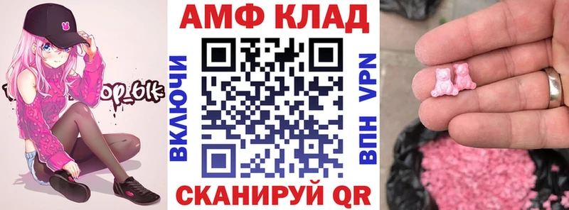 АМФ 98%  наркошоп  Мончегорск 