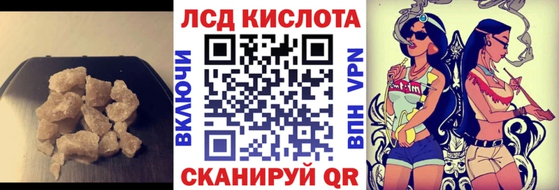 ЛСД экстази кислота  Мончегорск 